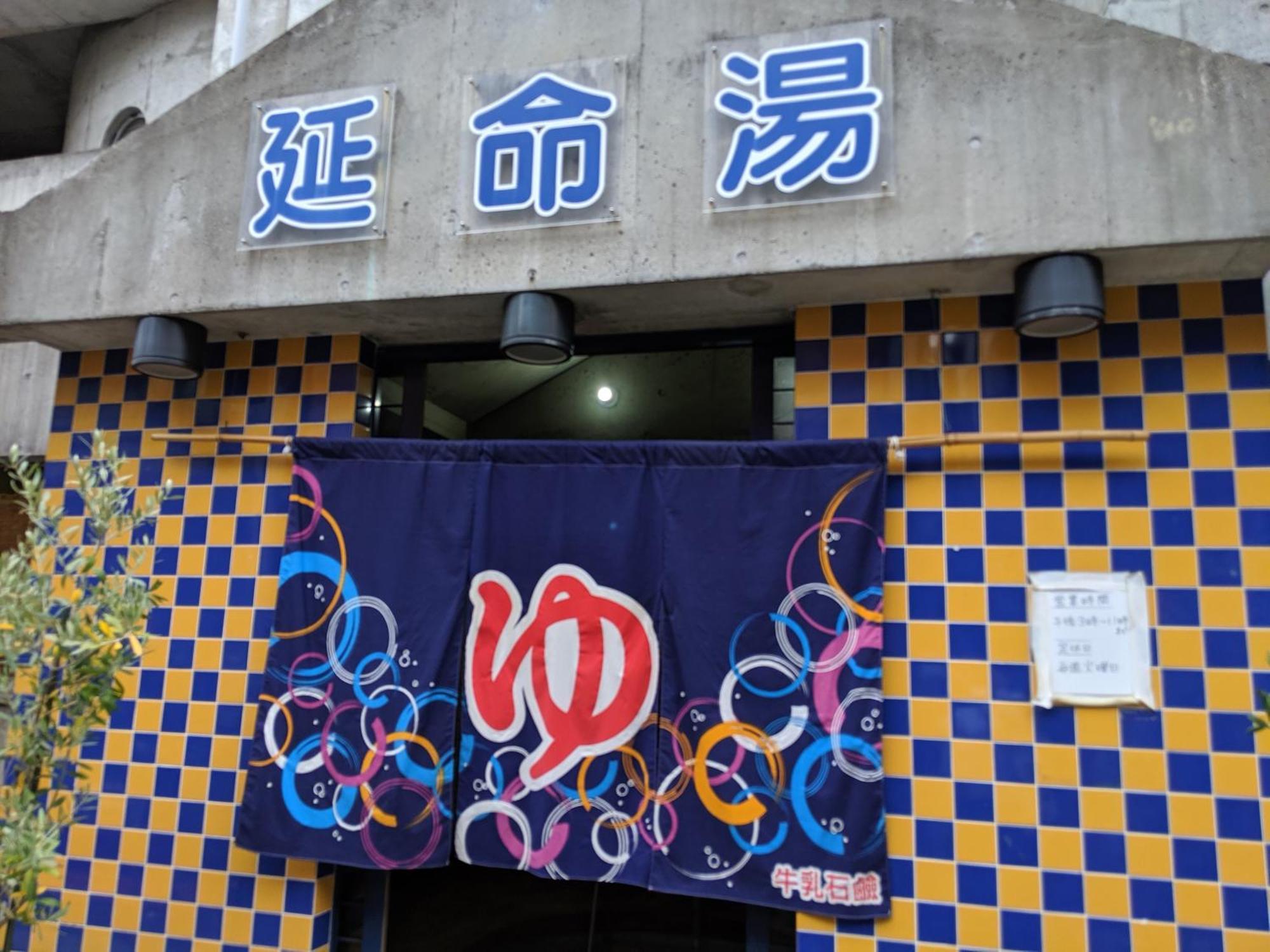 Roundabout Osaka Leilighet Eksteriør bilde