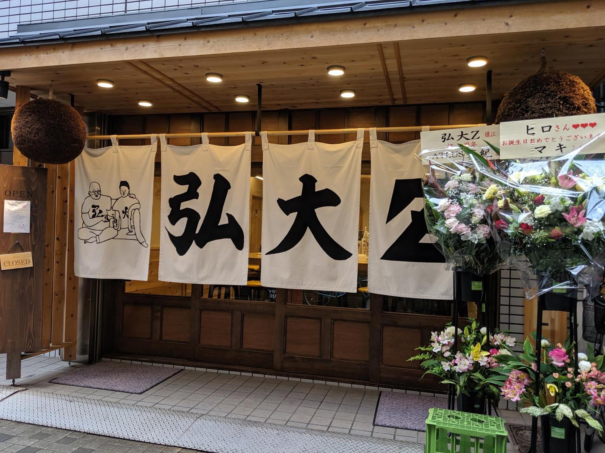 Roundabout Osaka Leilighet Eksteriør bilde